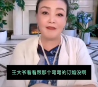 张兰直播揭开大S妈妈的大瓜！网络炸锅，引发众多猜测和评论