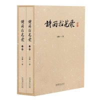 五十载音乐耕耘汇聚成集，《诗雨拈花录》首发