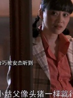 江德福还是儿子的救命恩人，表面上对他毕恭毕敬……