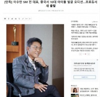 10日，据韩媒报道，李秀满目前滞留在中国北京……