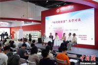 湖南作家以“时代的回音”为话题展开文学对谈