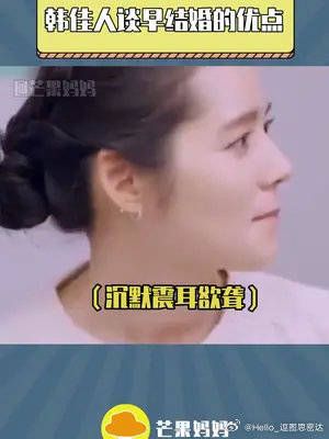 沉默震耳欲聋哈哈哈哈!结婚18年都找不到结婚的优点