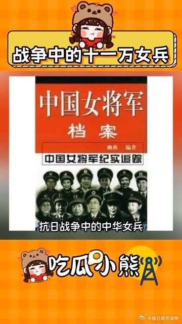 铭记历史!致敬战争中的女兵!