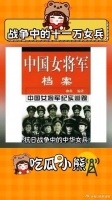 铭记历史！致敬战争中的女兵！