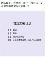 感受一下网友们三十岁的真实状态！当你终于长大了，你却