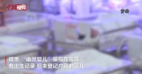 韩国已接到超千起“幽灵婴儿”事件举报！多人被父母杀害，782个孩子生死不明