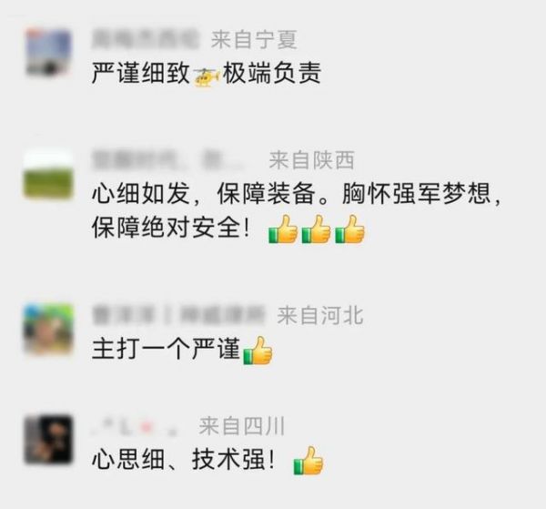 来源：央视军事综合西陆强军号