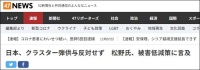 “与其他盟友态度不同，日本没反对”