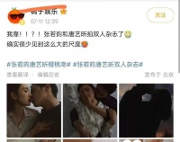 张若昀唐艺昕双人杂志引热议，大尺度接吻显亲密，真夫妻就是胆大