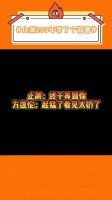 这两集的止渊也太惨了吧！