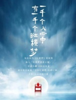 只有红楼梦·戏剧幻城招募《红楼梦》读者，将于7月15日内测