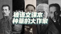 语文书才是史上最强种草机！被中学课本安利的神作，你还记得吗 | 搜狐有好书