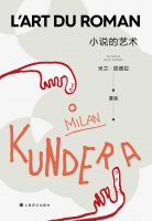 纪念丨“鲁迅文学奖”得主李浩：昆德拉为我敞开了一扇扇门