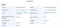 冻结！涉知名男艺人…网友质疑！