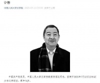 翻译家、学者杨恒达去世，享年74岁，著有《卡夫卡传》等作品