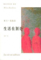 专访袁筱一：为什么米兰·昆德拉深受中国读者的喜爱？