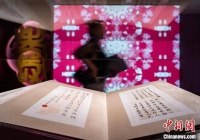 “雅庆——给至乐楼主人的生日贺言”展览讲述文人如何庆生