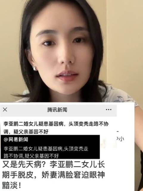 李亚鹏女儿被传患基因病走路不协调?