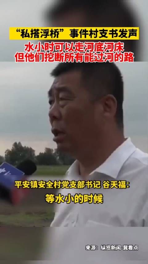 黄大善人是妥妥的村霸沙霸，现实就是这么残酷……