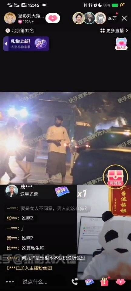 爆王鸥男友何九华出轨