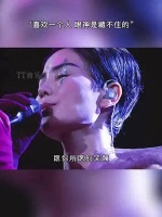 如愿和初恋在一起，王菲不出来的时候……