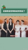 张柏芝165cm，赵露思161cm，4cm怎么矮这么多，谁谎报了？