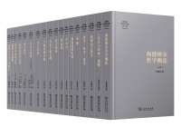重磅首发！陈嘉映著译作品集全18卷出齐
