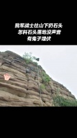 我军战士往山下扔石头，怎料石头落地没声音，有鬼子埋伏