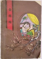 人们常说的“指桑骂槐”，跟桑树和槐树有关系吗？