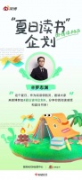 公告|罗志渊先生作为微博官方读书领航员，邀您一起读好书