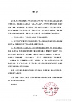 王力宏工作室声明：对恶意造谣捏造“视频”已取证