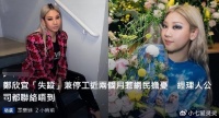 郑欣宜终于露面，背影憔悴，体重暴瘦小腿走样，恐被男友骗光遗产