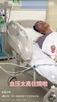 突然！著名演员因病住院！
