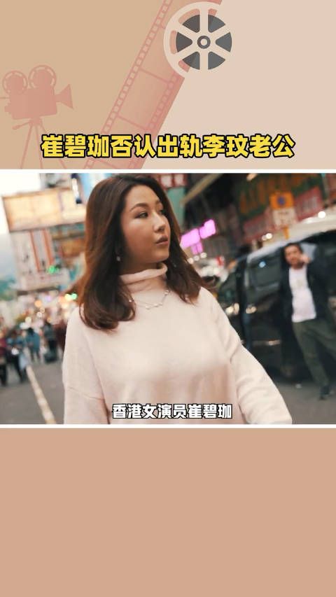 女演员崔碧珈,被指是李玟老公布鲁斯的出轨对象……
