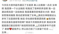 网友在多伦多的超市偶遇王祖贤，她正拉着菜篮子选购……