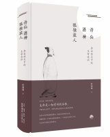 赏读｜古来圣贤皆寂寞：天才诗人的孤独意识