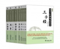 10本国学经典读本