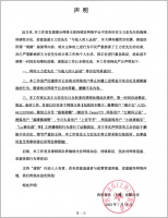 王力宏工作室发声明