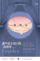 不简单剧场 x Galli｜那些说不出口的「我想要」