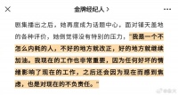 在最新专访中，任敏回应铺天盖地的各种评价，说： 我是一个不怎么内耗的人，不好的地方就改正，好的地方就继续加油