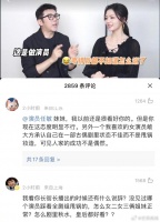 唐毅给任敏重新画的仙侠妆容，评论区网友好像都不买帐……