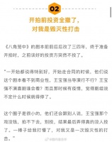 没想到八角笼中开拍前投资全撤了……