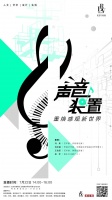 当声音能够被看见是什么样子？