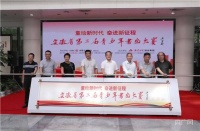 安徽省第三届青少年书画大赛正式启幕