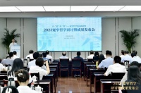 2023宽窄哲学研讨暨成果发布会在蓉举行