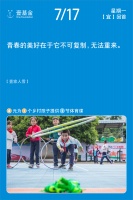 壹家人日历：我的青春小鸟一样不回来