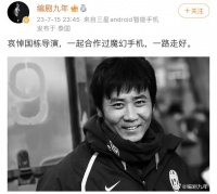 知名导演因病去世，年仅50岁！