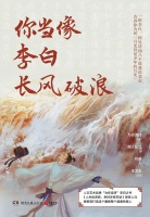 大唐的“诗风浩荡”，不止一部《长安三万里》| 知书No.238
