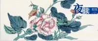 ​夜读 | 人生，一半努力，一半随缘