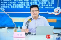 苏州吴中金庭镇开展生态文学专题讲座